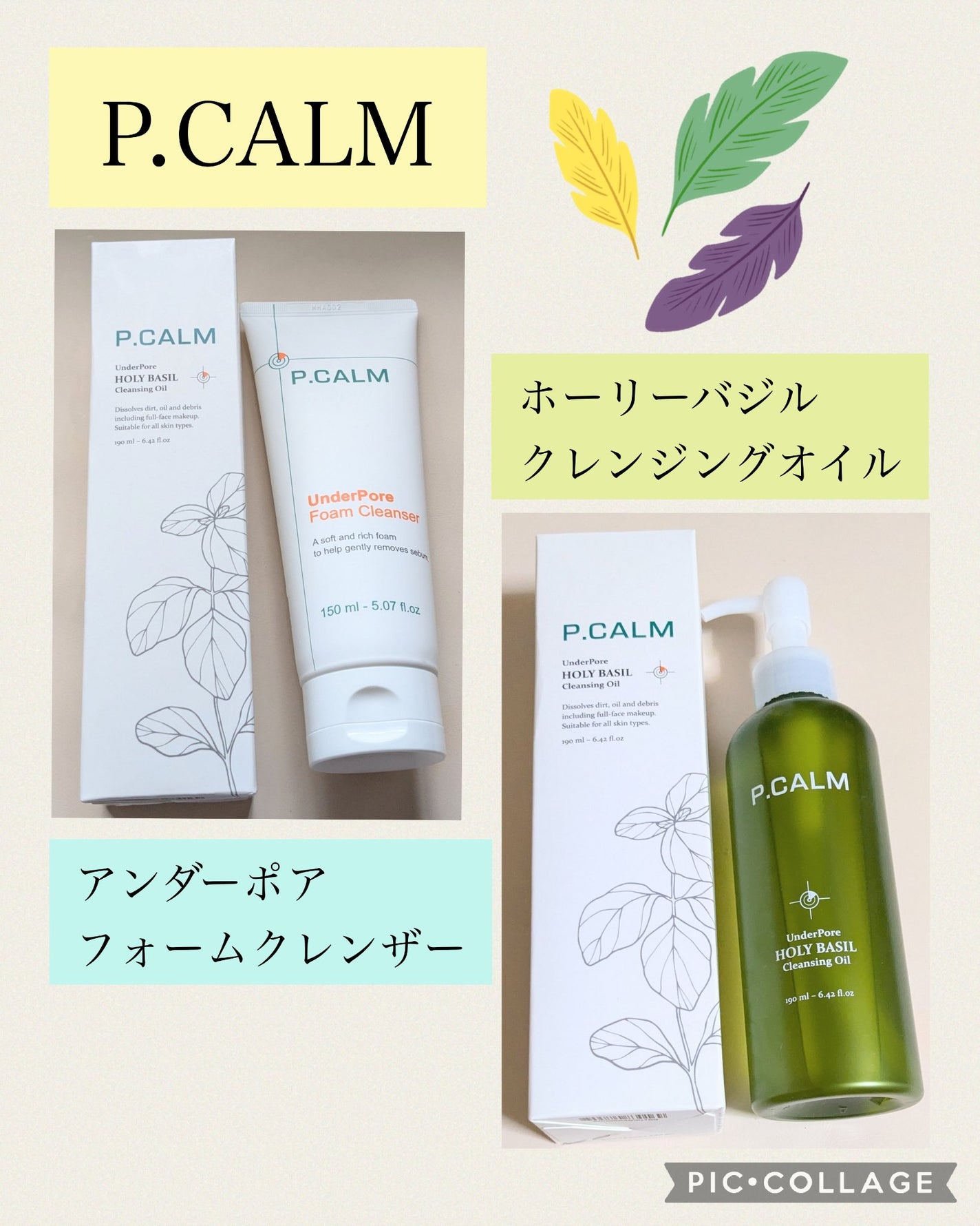 アンダーポアフォームクレンザー/P.CALM/洗顔フォームを使ったクチコミ(1枚目)