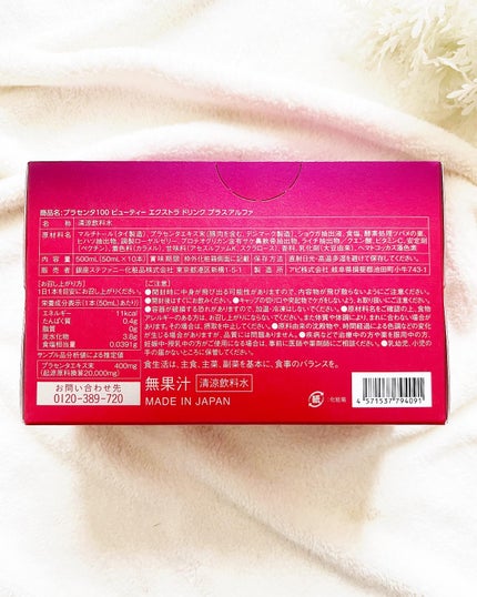 プラセンタ100ビューティーエクストラ ドリンク プラス/ステファニー/美容ドリンクを使ったクチコミ(3枚目)