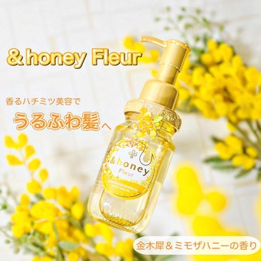 &honey アンドハニー フルール ヘアオイル3.0のクチコミ「&honey様より「&honey Fleur ヘアオイル3.0」をいただきました。

＆hon.....」（1枚目）