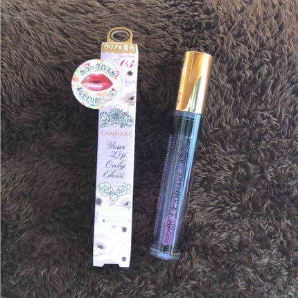 ユアリップオンリーグロス/キャンメイク/リップグロスを使ったクチコミ(1枚目)