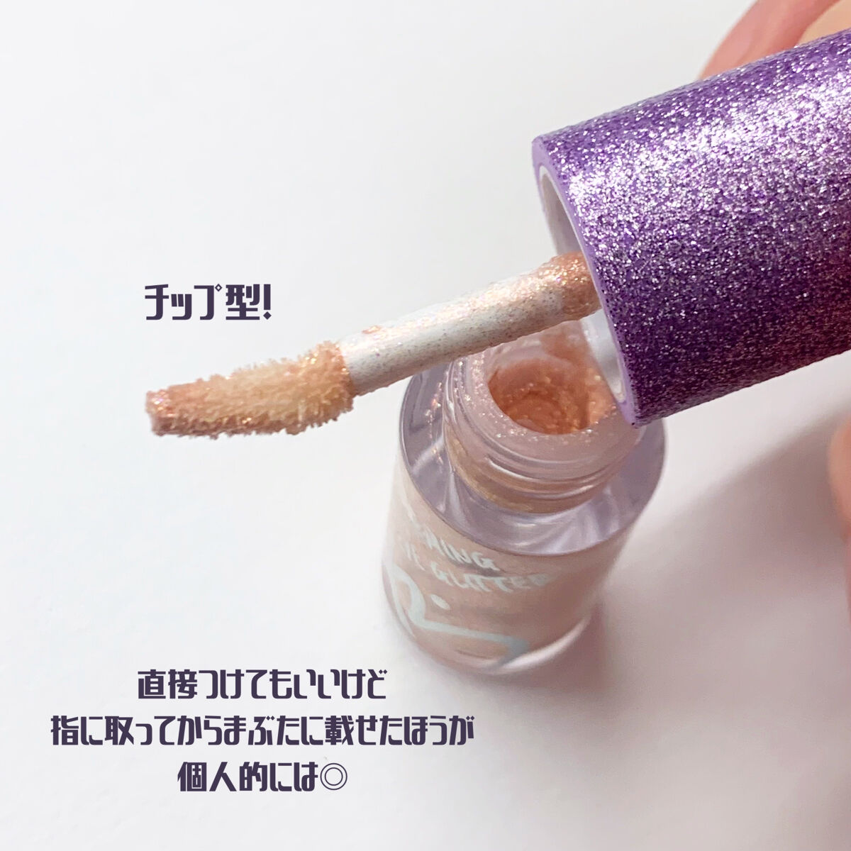 グリーミングアイグリッター #03 PEACH/IBIM/グリッターを使ったクチコミ（2枚目）