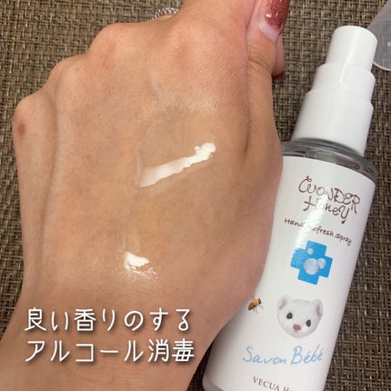 ワンダーハニー 手指すっきりハンドスプレー/VECUA Honey/ハンドクリームを使ったクチコミ(3枚目)
