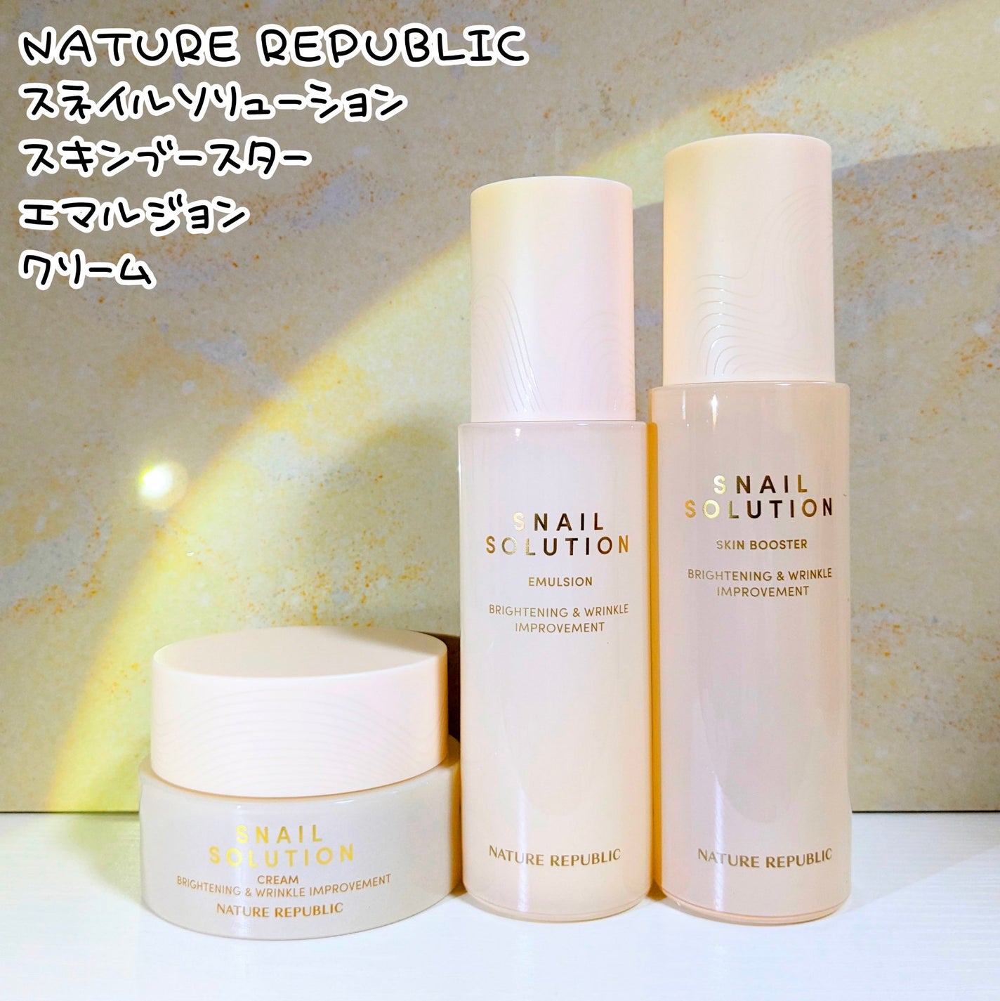 スネイルソリューションクリーム/ネイチャーリパブリック/フェイスクリームを使ったクチコミ(1枚目)