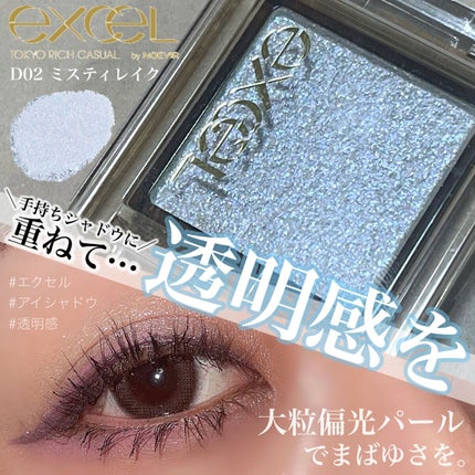 アイプランナー/excel/単色アイシャドウを使ったクチコミ(1枚目)