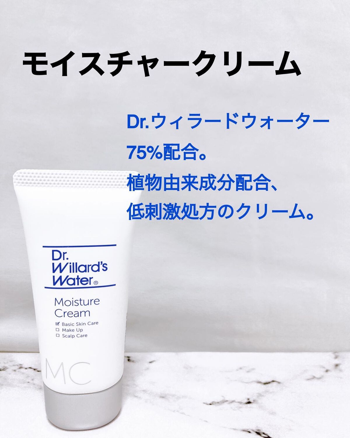 Dr.ウィラード・スキンジェル/Dr.ウィラード・ウォーター/美容液を使ったクチコミ(7枚目)