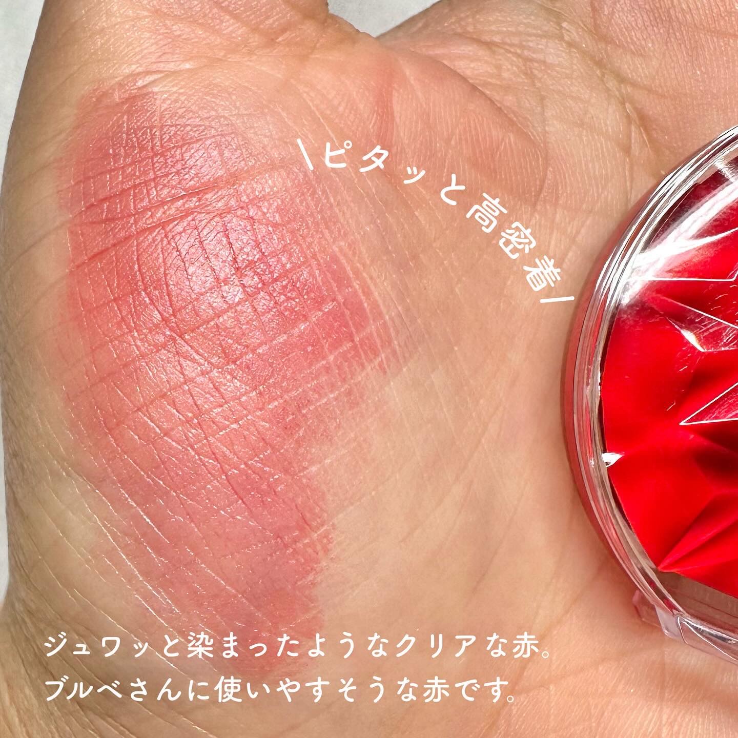 クリームチーク（クリアタイプ） CL01 クリアレッドハート/キャンメイク/ジェル・クリームチークを使ったクチコミ（3枚目）