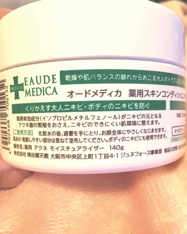 オードメディカ 薬用スキンコンディショニングゲルのクチコミ「オードメディカ 薬用スキンコンディショニングゲル

ニキビがとにかく酷い！
ニキビ跡も酷い！
.....」（3枚目）