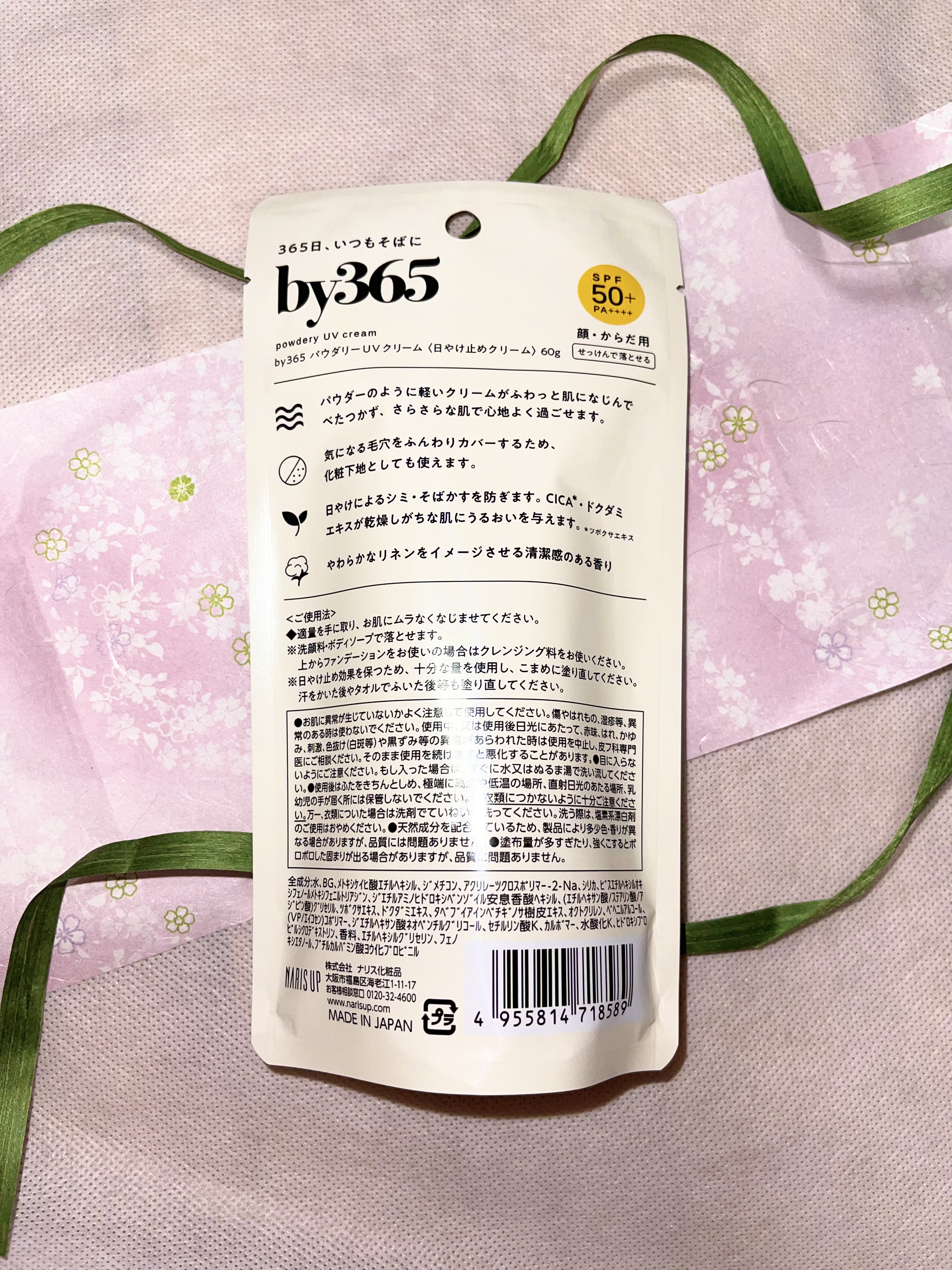 by365 パウダリーUVクリーム/ナリスアップ/日焼け止めクリームを使ったクチコミ（2枚目）