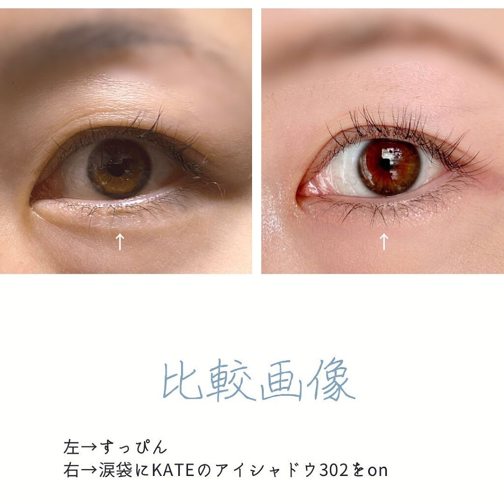 ケイト ザ アイカラー/KATE/単色アイシャドウを使ったクチコミ(6枚目)