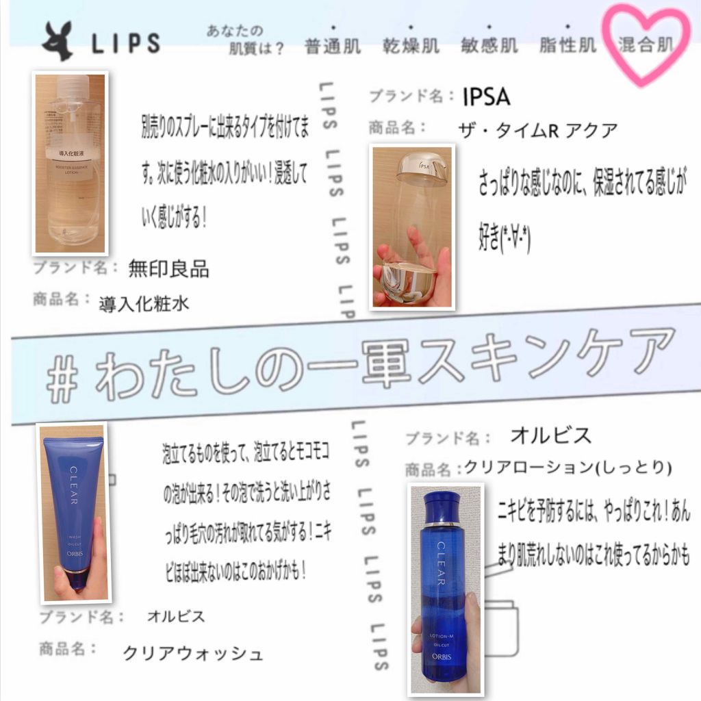 ザ・タイムR アクア/IPSA/化粧水を使ったクチコミ(1枚目)