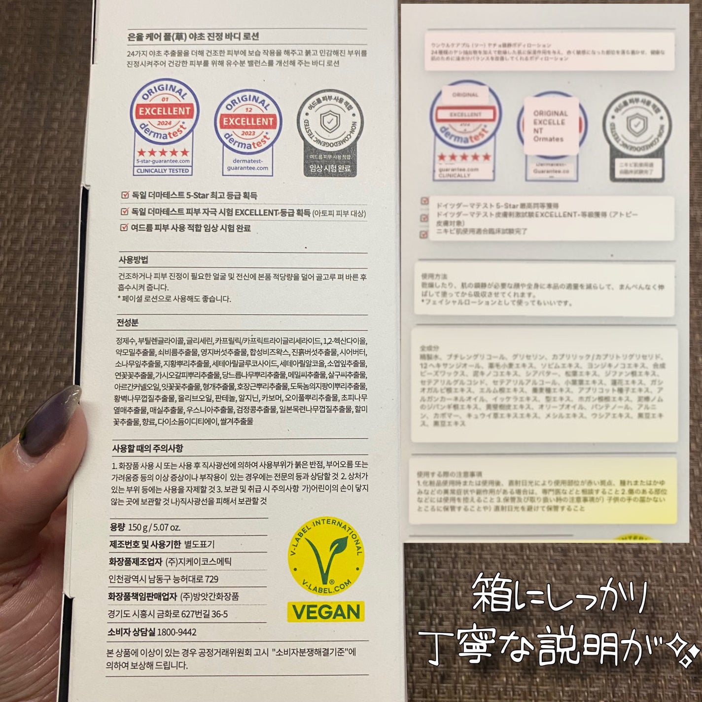 ケアフルハーブ スージングボディローション/EUNYUL/ボディローションを使ったクチコミ(3枚目)