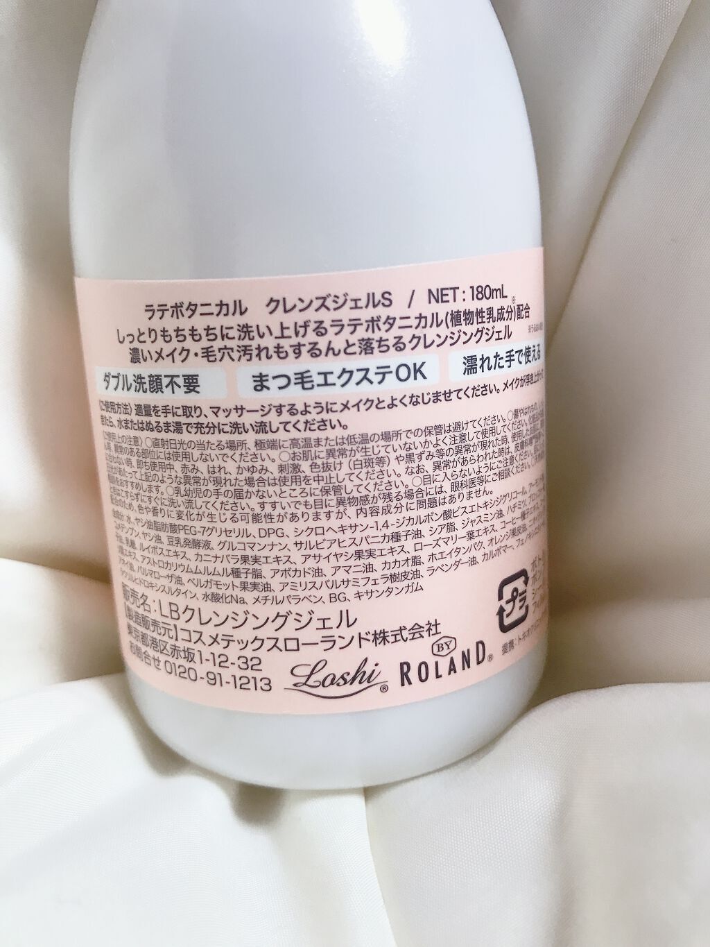 クレンズジェル/LATTE BOTANICAL/クレンジングジェルを使ったクチコミ（2枚目）