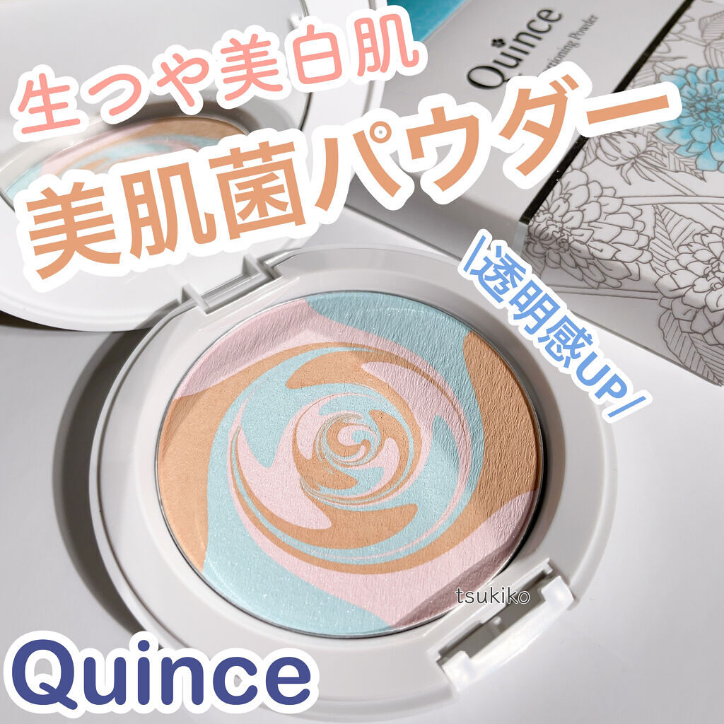 スキンプロポーショニングパウダー/Quince/プレストパウダーを使ったクチコミ（1枚目）