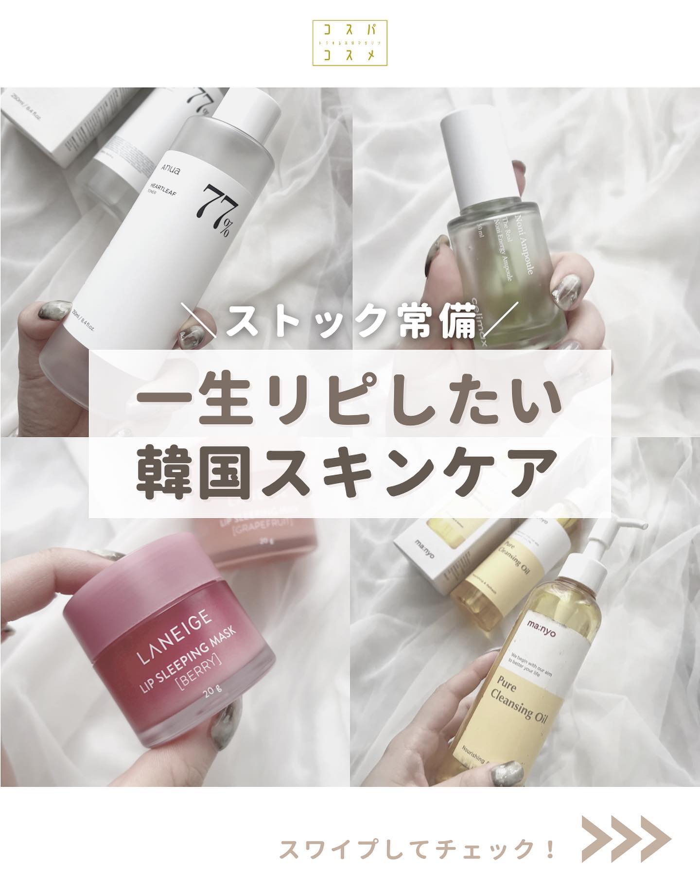 リップスリーピングマスク/LANEIGE/リップバームを使ったクチコミ（1枚目）