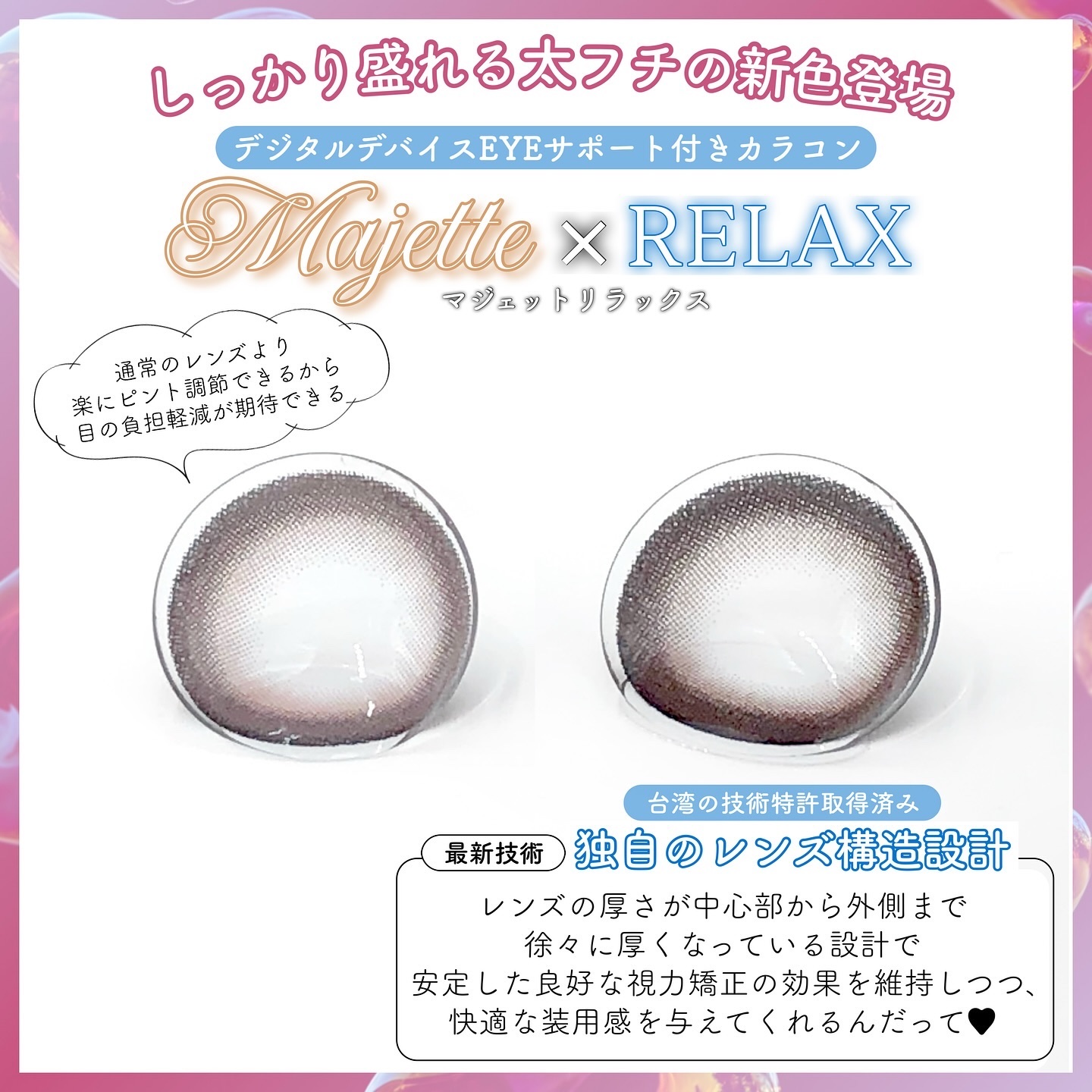 マジェット リラックス/Majette/ワンデー（１DAY）カラコンを使ったクチコミ（3枚目）