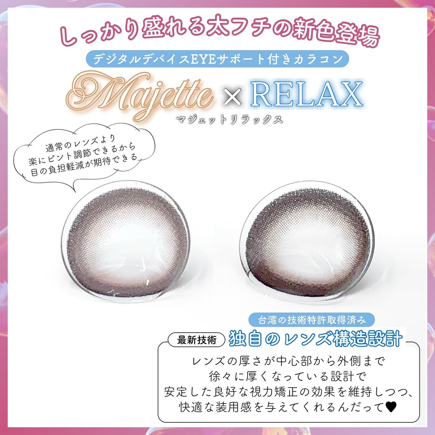 マジェット リラックス/Majette/ワンデー(1DAY)カラコンを使ったクチコミ(2枚目)