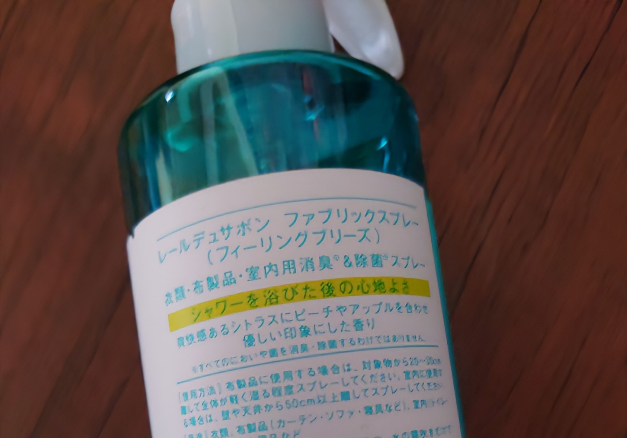 ファブリックスプレー /レールデュサボン/ファブリックミストを使ったクチコミ（2枚目）