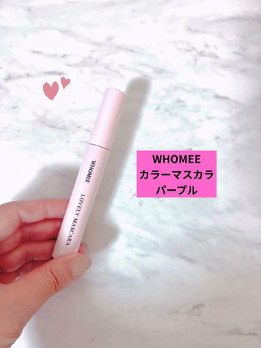 ロング＆カールマスカラ mauve purple/WHOMEE/マスカラを使ったクチコミ（1枚目）