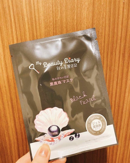 黒真珠マスク/我的美麗日記/シートマスク・パックを使ったクチコミ(1枚目)
