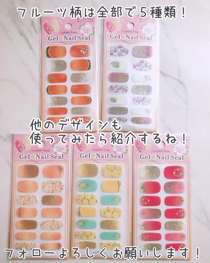 貼るジェルネイル/セリア/ネイルシールを使ったクチコミ(7枚目)