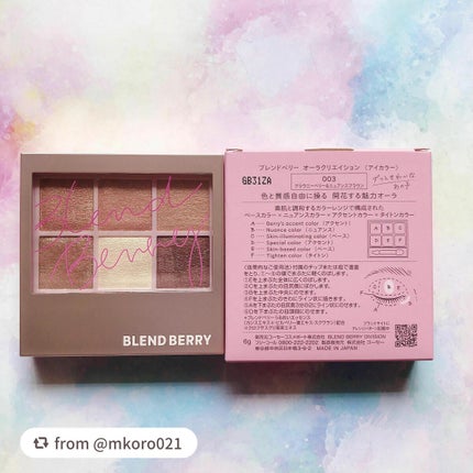 オーラクリエイション/BLEND BERRY/アイシャドウパレットを使ったクチコミ(3枚目)