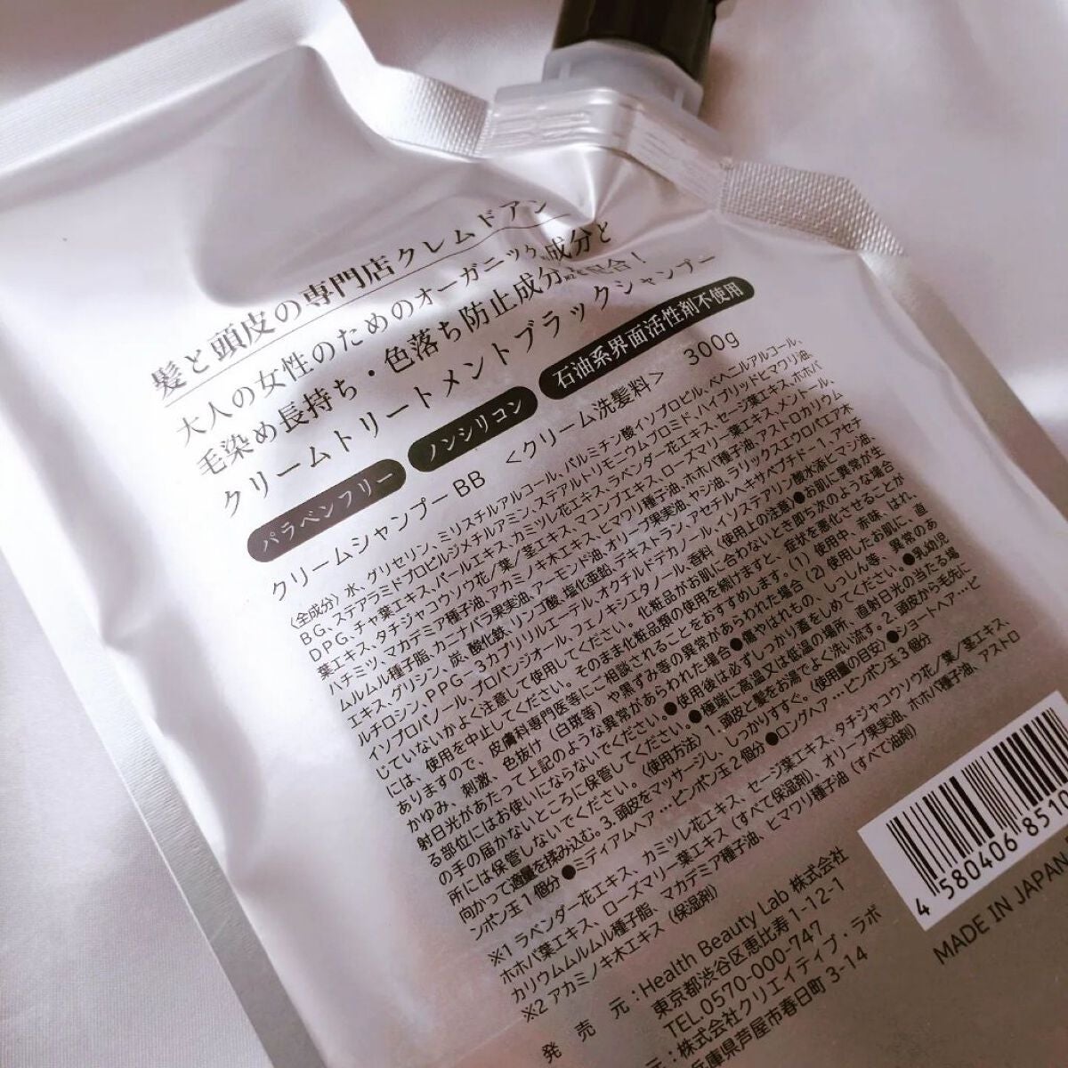 ブラッククリームシャンプー/creme de Ann/市販シャンプーを使ったクチコミ(5枚目)