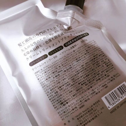 ブラッククリームシャンプー/creme de Ann/市販シャンプーを使ったクチコミ(5枚目)