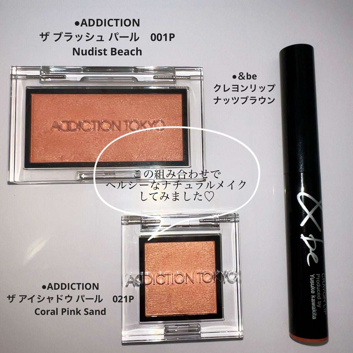 クレヨンリップ/&be/口紅を使ったクチコミ(1枚目)