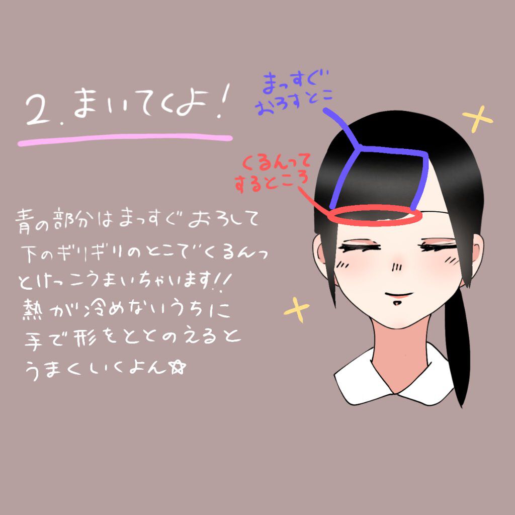 ストレートアイロン/サンキューマート/ストレートアイロンを使ったクチコミ(3枚目)