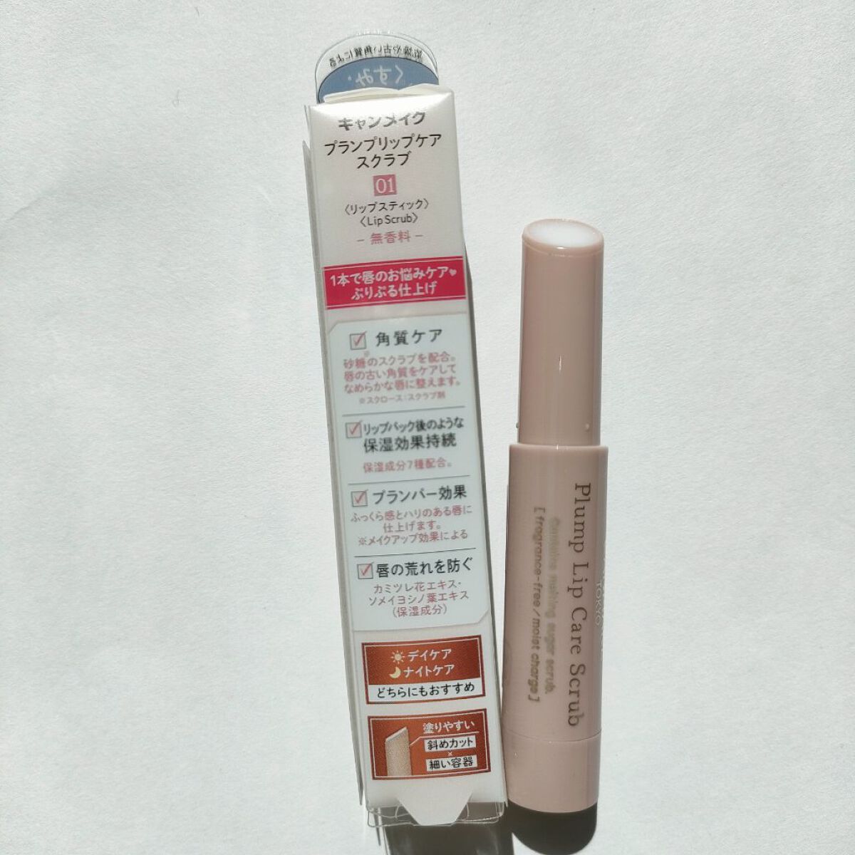 プランプリップケアスクラブ/キャンメイク/リップスクラブを使ったクチコミ（2枚目）