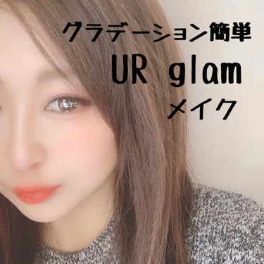 UR GLAM　GRADATION EYESHADOW ブラウン/U R GLAM/アイシャドウパレットを使ったクチコミ（2枚目）