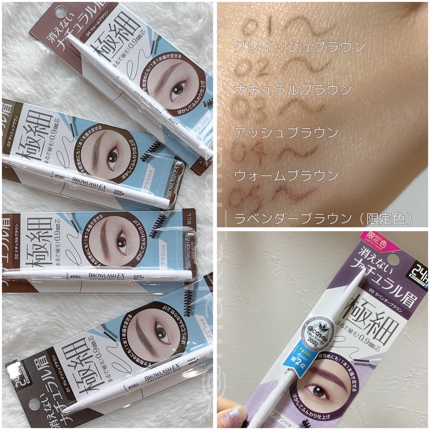 ブロウラッシュEX　ウルトラスキニーペンシルブロウ N 05 ラベンダーブラウン/ブロウラッシュ/アイブロウペンシルを使ったクチコミ（2枚目）
