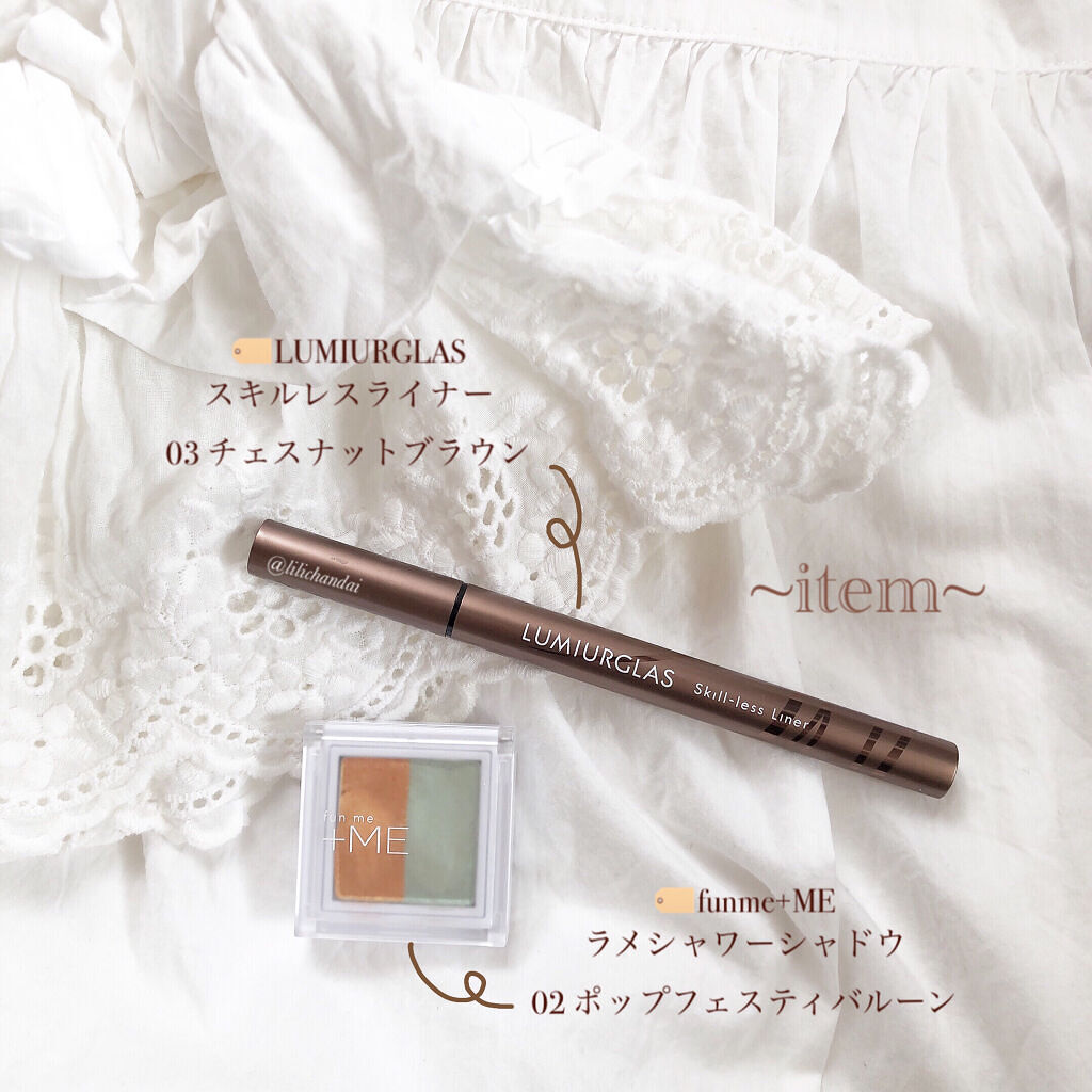 スキルレスライナー/LUMIURGLAS/リキッドアイライナーを使ったクチコミ（2枚目）