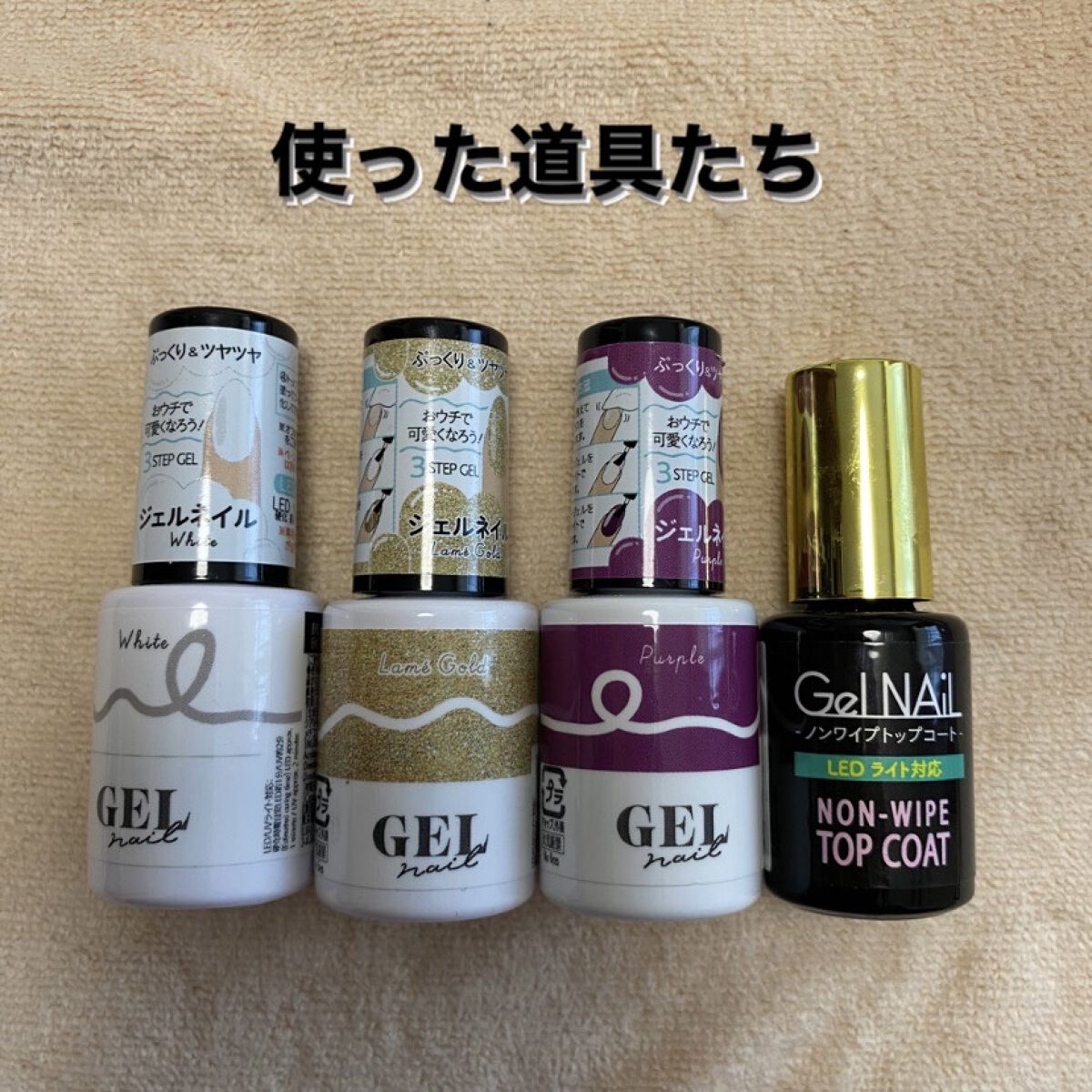 BRG ジェルネイル/DAISO/ジェルネイルを使ったクチコミ（2枚目）