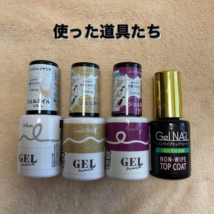 ジェルネイル(ライト対応)/セリア/ジェルネイルを使ったクチコミ(2枚目)