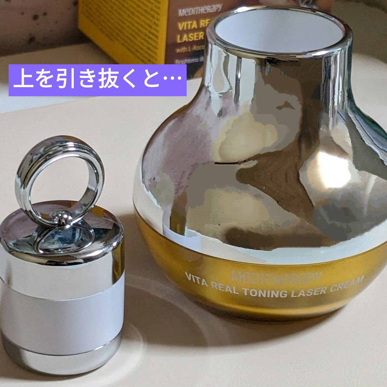 ビタリアルトーニングレーザークリーム/MEDITHERAPY/フェイスクリームを使ったクチコミ（3枚目）