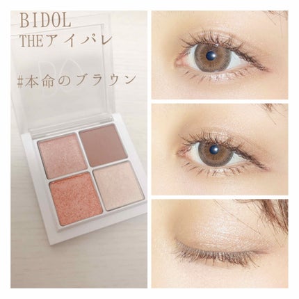 THE アイパレR/b idol/アイシャドウパレットを使ったクチコミ(1枚目)