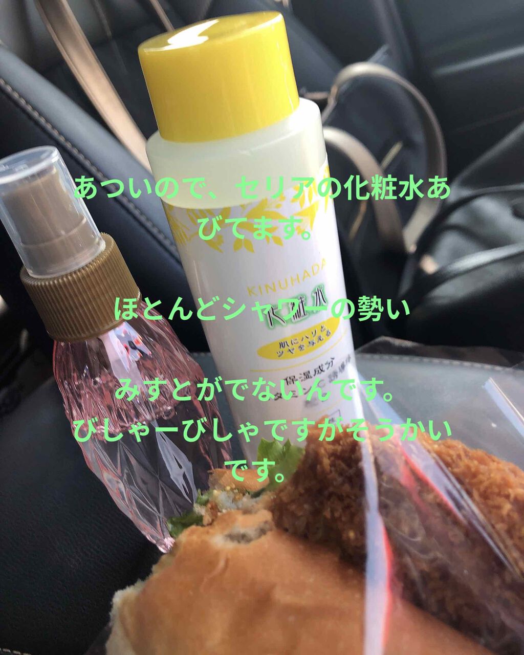 絹肌物語 化粧水 V/セリア/化粧水を使ったクチコミ（1枚目）