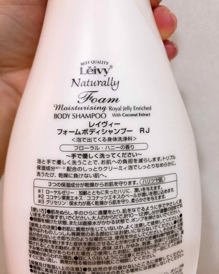 レイヴィーフォームボディシャンプーローヤルゼリー/Leivy/ボディソープを使ったクチコミ(2枚目)