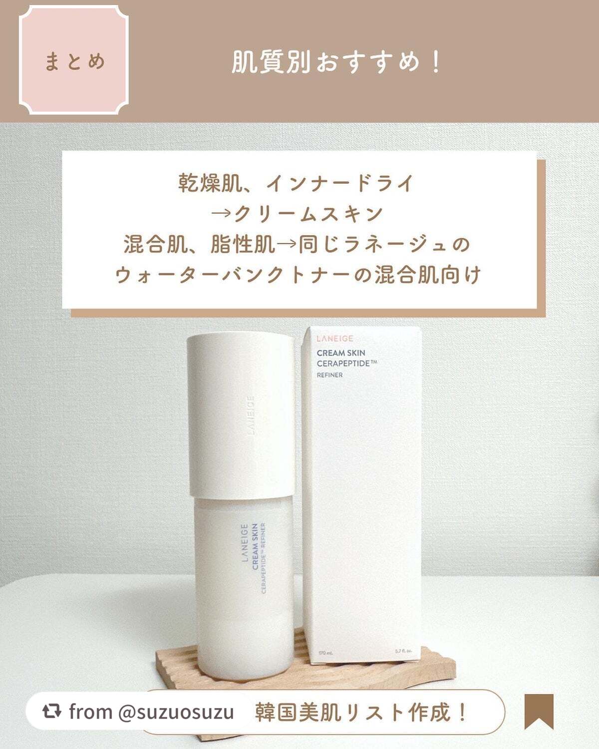 クリームスキン ローション/LANEIGE/化粧水を使ったクチコミ(5枚目)