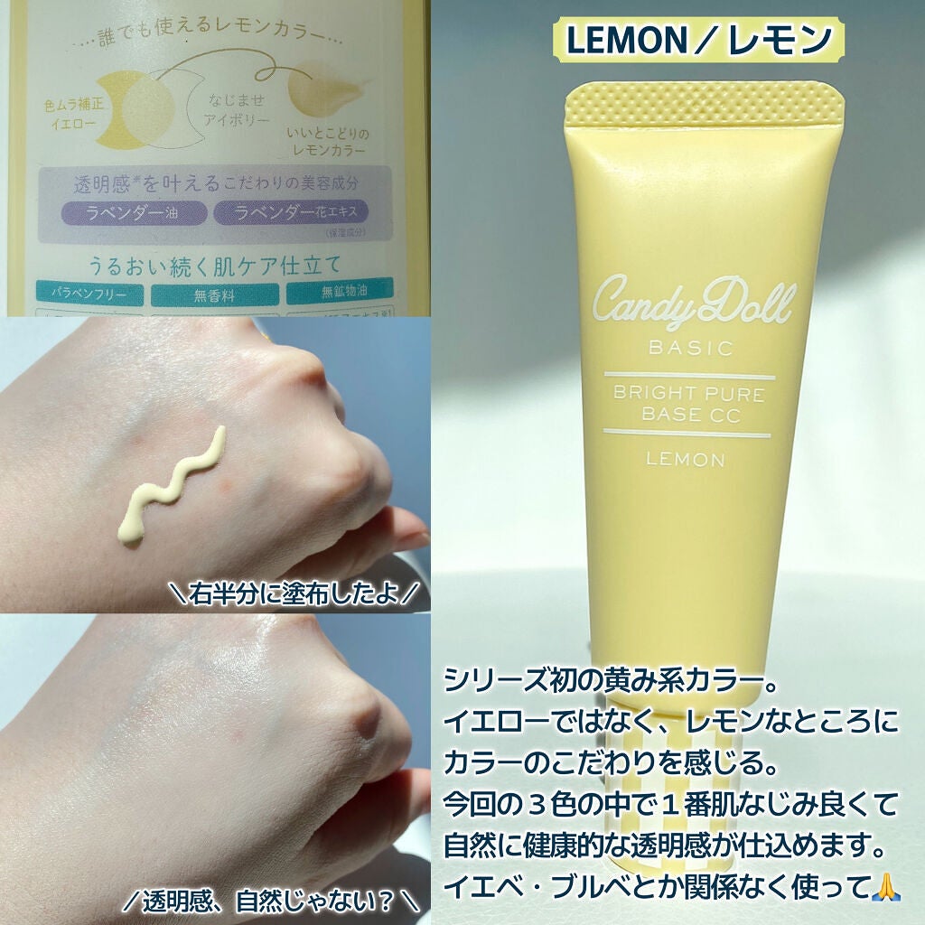 ブライトピュアベースCC/CandyDoll/CCクリームを使ったクチコミ(3枚目)