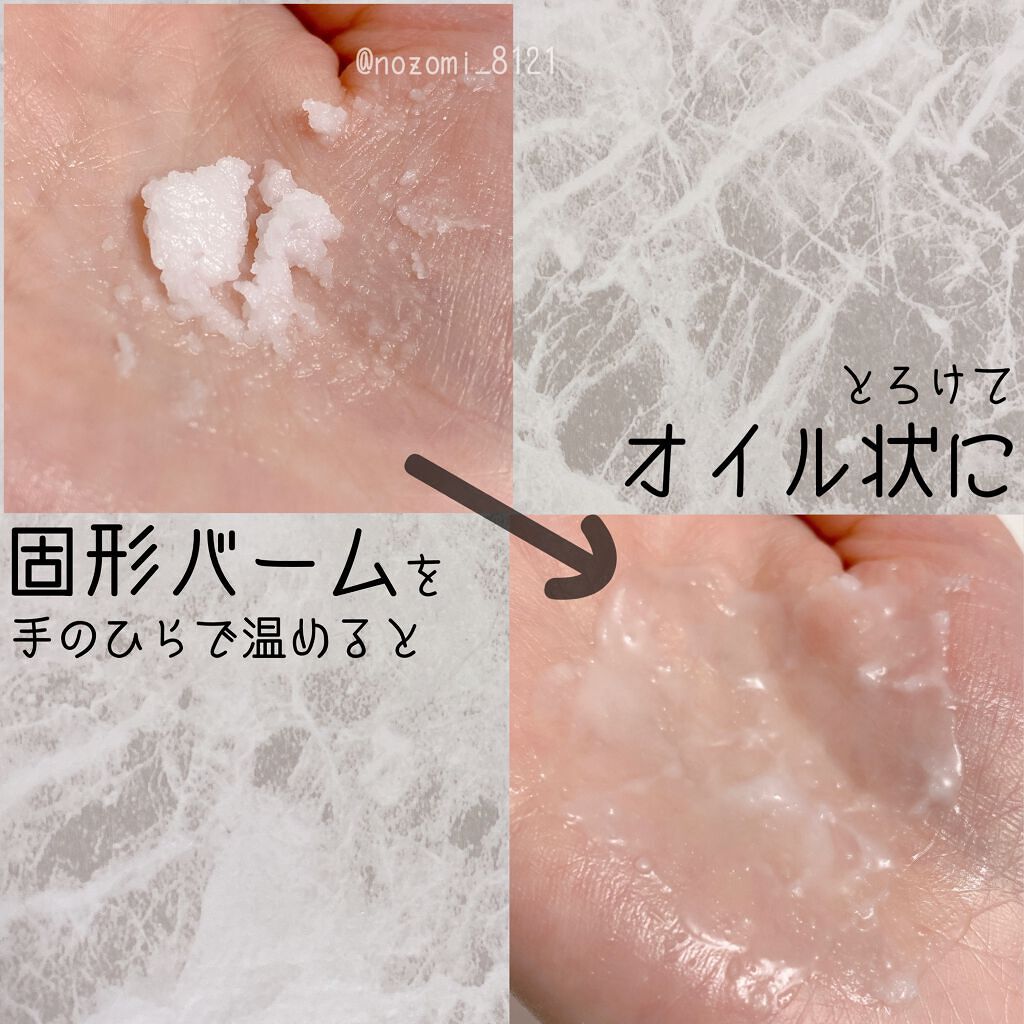 Komell クレンジングバーム/Komell/クレンジングバームを使ったクチコミ（3枚目）