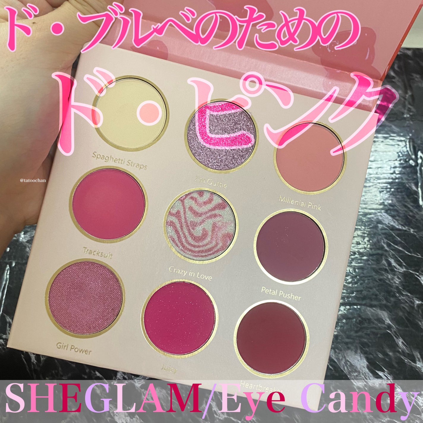 Eye Candy アイパレット/SHEGLAM/アイシャドウパレットを使ったクチコミ(1枚目)