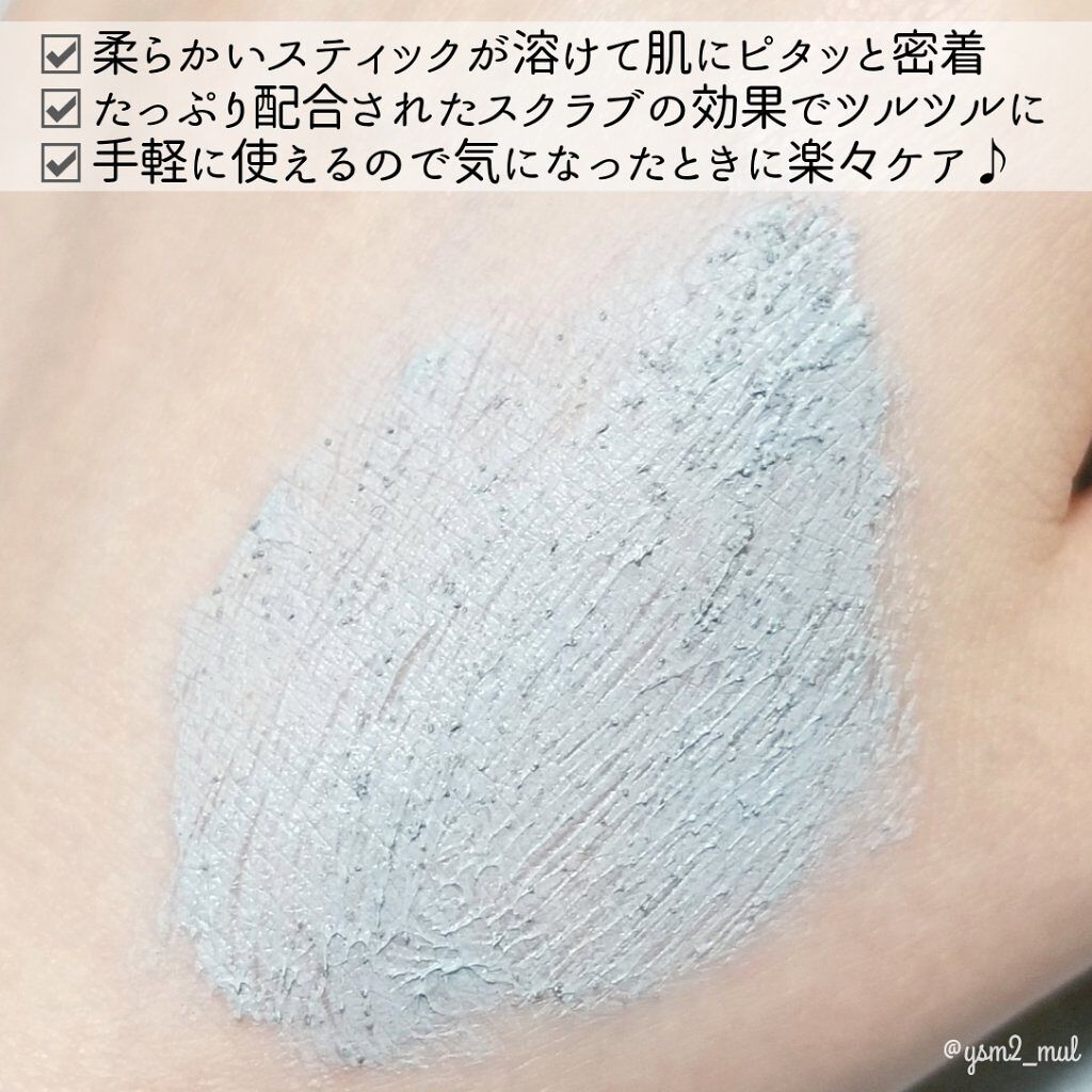 Mud Black Head Clear Stick/Deeom/スクラブ・ゴマージュを使ったクチコミ（3枚目）