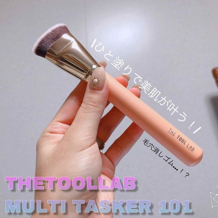 THE TOOL LAB 101マルチタスカーのクチコミ「THE TOOL LAB メイクアップブラシ💄👄✨
韓国で大人気のブラシをお試しさせて頂き.....」(1枚目)