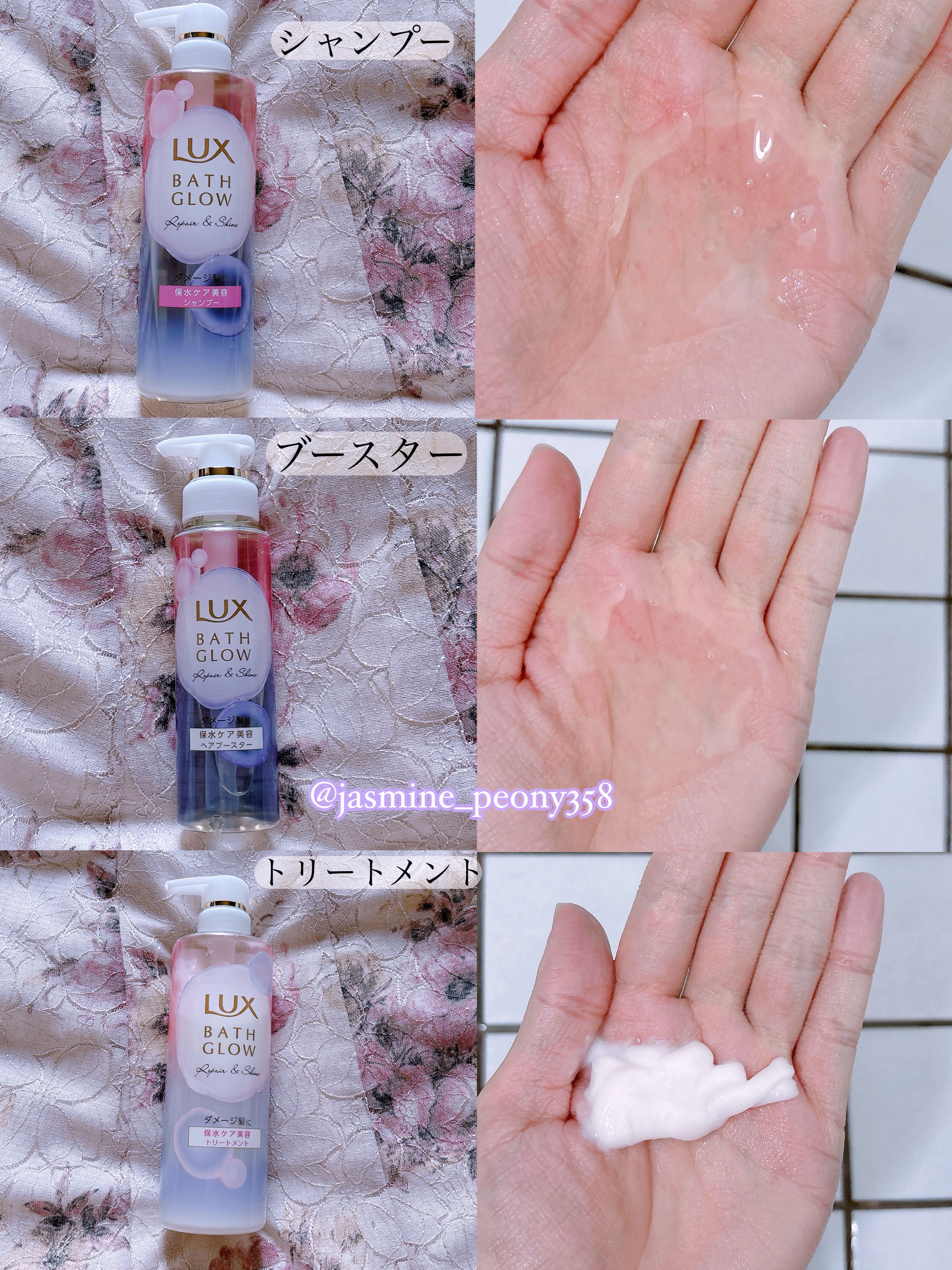 バスグロウ リペア&シャイン シャンプー / トリートメント/LUX/市販シャンプーを使ったクチコミ（3枚目）