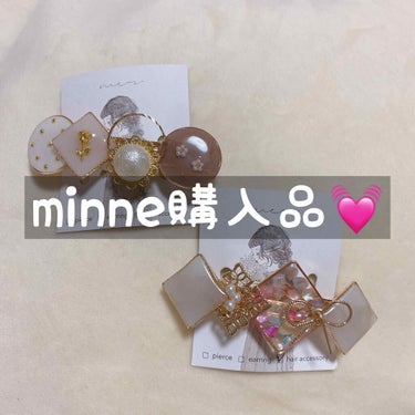 💓minne購入品💓


minneというハンドメイドマーケットアプリで
最近購入したバレッタです🥰


最近ヘアアレンジをたくさんして
女子力を高めようと自分なりに頑張ってます💪✨


可愛いヘアアク