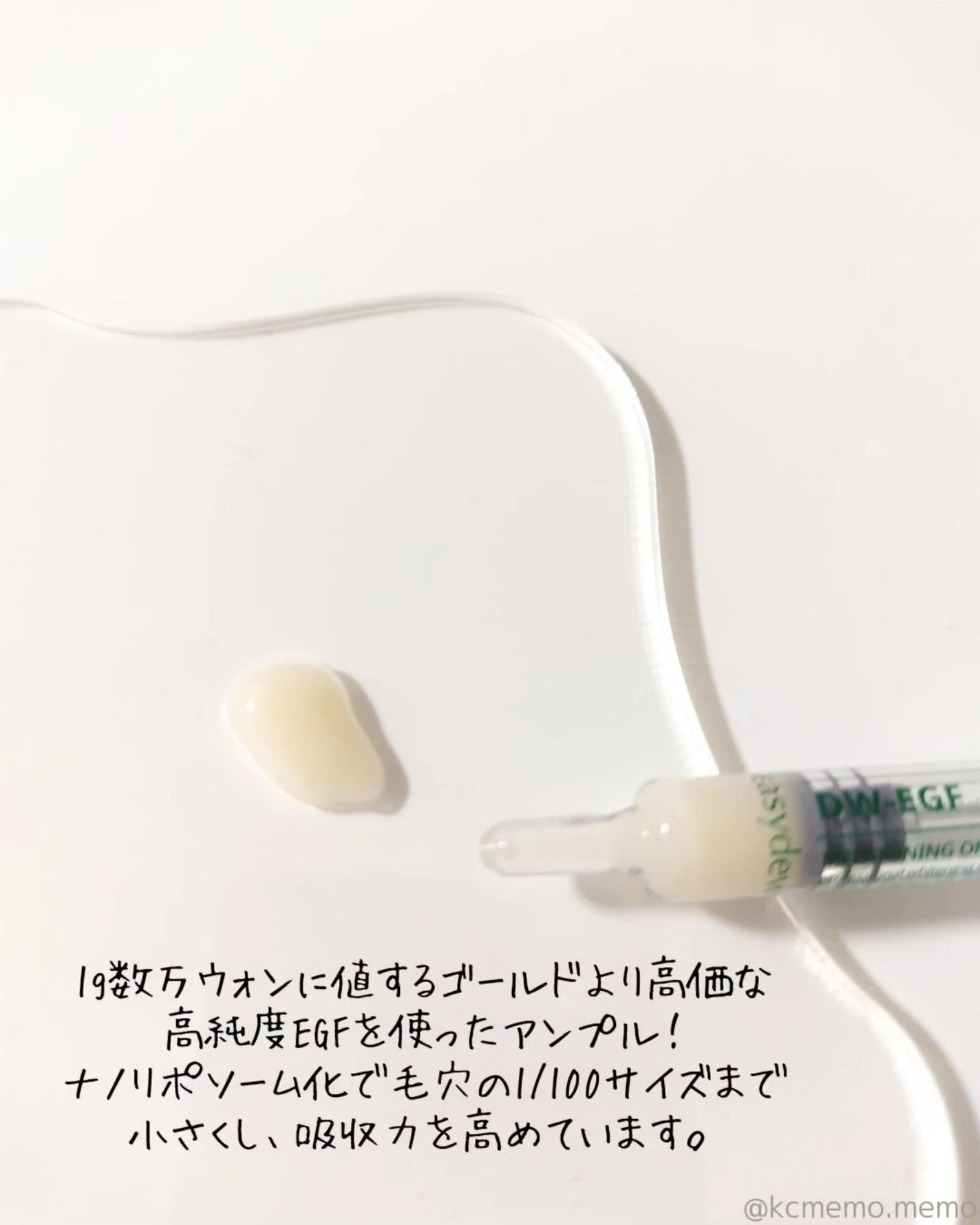 DW-EGFワンデイズアンプル/Easydew/美容液を使ったクチコミ(4枚目)