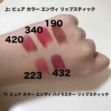 ピュア カラー エンヴィ リップスティック 420 リベリアス ローズ/ESTEE LAUDER/口紅を使ったクチコミ（2枚目）