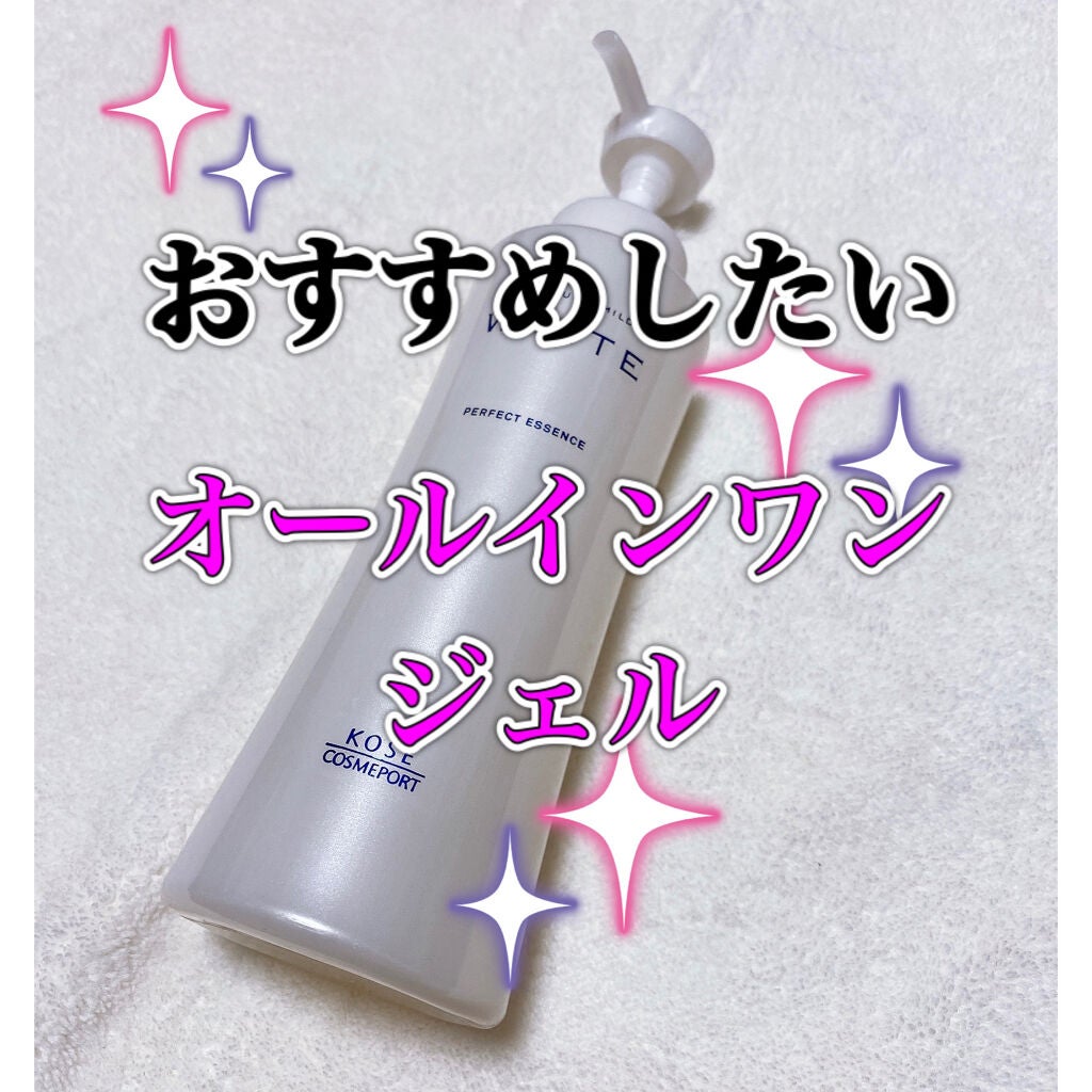 モイスチュアマイルドホワイト パーフェクトエッセンス/モイスチュアマイルド ホワイト/オールインワン化粧品を使ったクチコミ(1枚目)